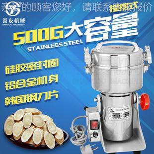 药店专用功能打摇摆式粉粉机药材三七田磨粉机药小型家用多中七研