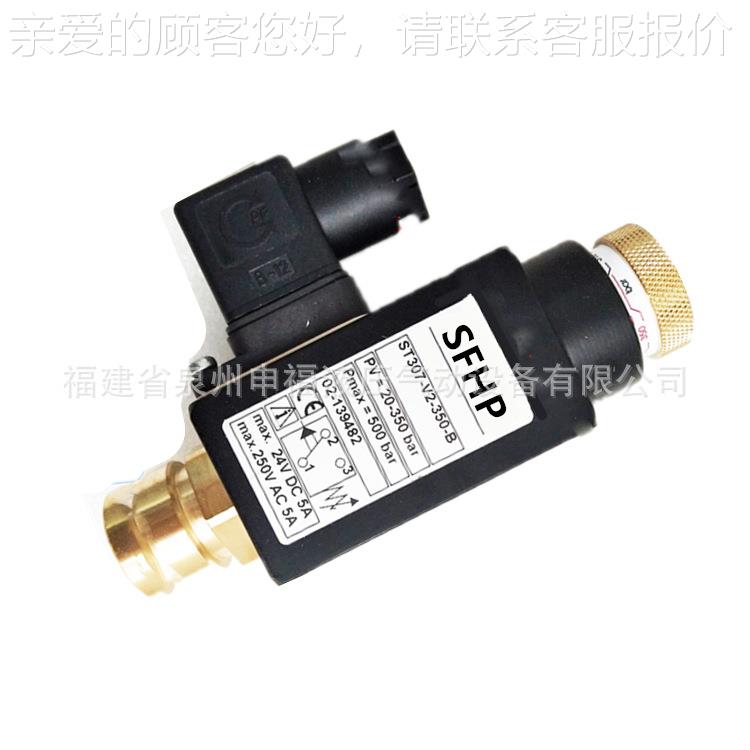 液压压力继电器SG307-F30S/T307-55B/ST3KEO0-7-5150B压力开关