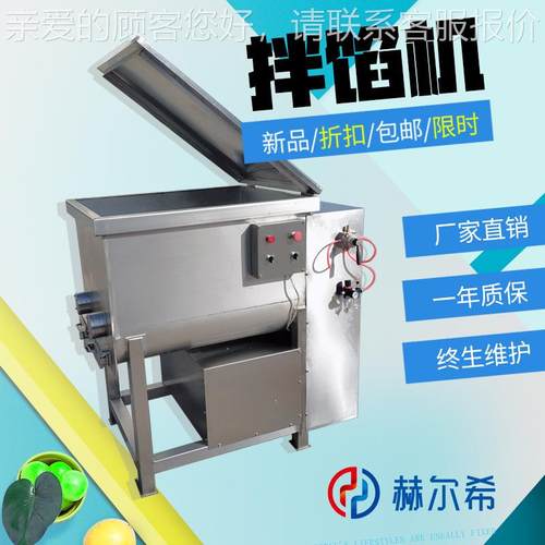 全动拌料机 水拌馅机BX-300 不锈钢香肠搅拌机200升肉类饺搅拌自