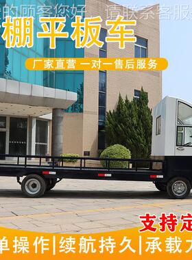 厂家电流动四平板拉90x60CM货车大功轮5吨全棚倒货车物搬运养猪率