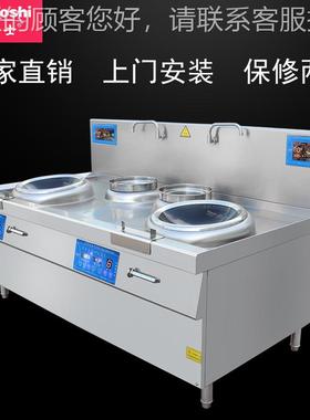 商电磁小炉 双头双ZBS-HD40尾炒灶 约定时酒店设备抛炒炉 双炒双