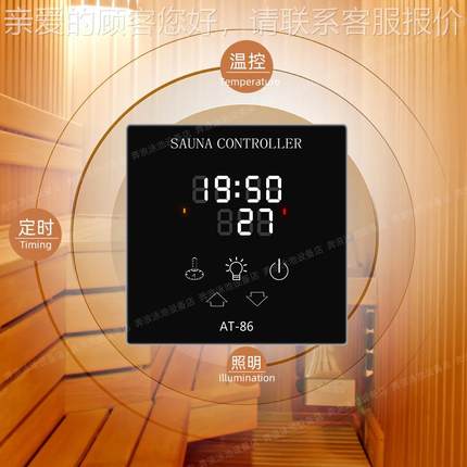 液晶板开关A8-6湿蒸机触摸屏面控制器蒸汽房蒸汽机温TBL-SNA-A控