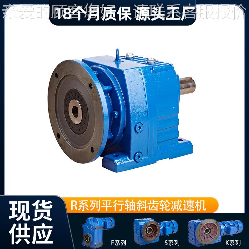 R13T7减机 速R138减速机 机硬齿面R137减速减速电机