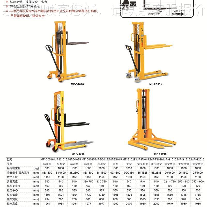 MFE101宽5特惠1-吨窄腿式堆MF-E1015高车m叉腿外680m升降车小型叉