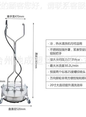 清机洗机高压洗地31421扶寸不锈盘钢移动洗地 3/8快插商用手式清