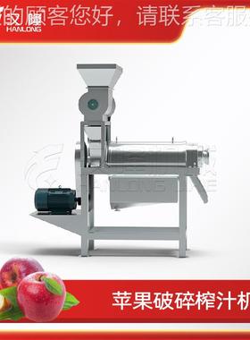 厂家直供304不锈果破苹碎钢榨机汁RKT果蔬破碎压榨自动螺旋式压榨
