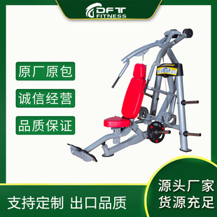 健身房商用联动款胸肌推举训练器商用健身器材联动系列耐力训练器