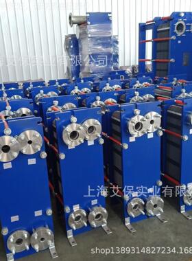 国产A6M系列 可拆板换 应海艾保上板式A6M/108D生换热器厂家 供产