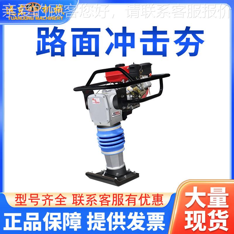 油平板夯振HCD90 10动压型实机沥青平击板夯电动双向汽小冲夯路面