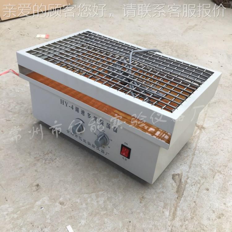 HY4调用振荡器 往速复振HY-4荡器 水-平往复摇多床 康氏振荡器