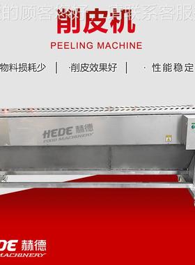 大型胡萝卜皮机 削全自动山药苣去皮设备 XGL去仿人工莴皮机