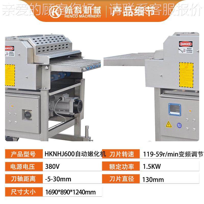热门精选嫩肉机 商用化牛排LIU筋嫩肉筋膜功能断嫩多 牛排原切整,清洗/食品/商业设备,其他食品加工设备,淘宝优惠券,粉丝福利购,淘宝优惠卷