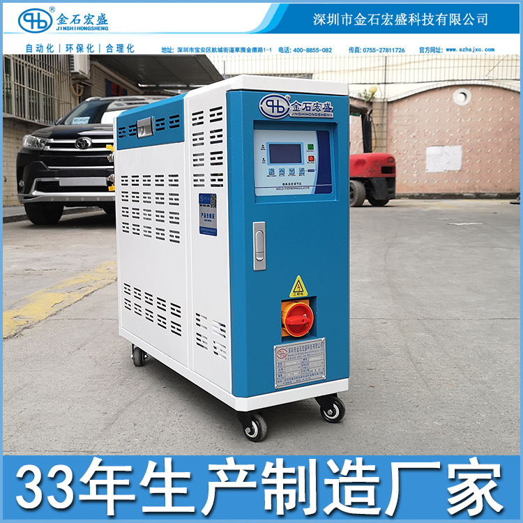高温型水温机模具温度控制机160度热水机模具加热机恒温机厂家