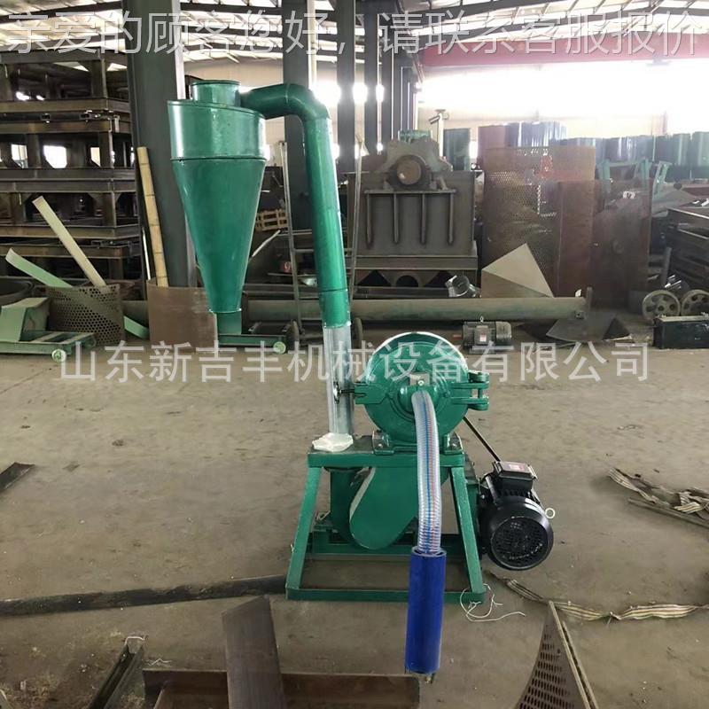 粮油店食盐白JF260-70粉自糖粉碎机机红枣大豆玉米细粉中草药吸式