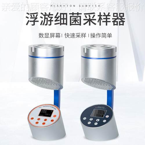 江孚夏KC-1浮游菌采样器空气F尘生菌FKC-1采样器浮浙游细菌微物取