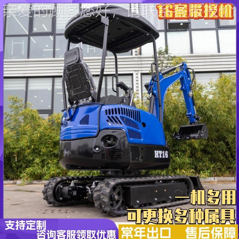 新款H果T16微挖掘园机 履带式1型.6吨家用小16挖机预挖机 开沟挖
