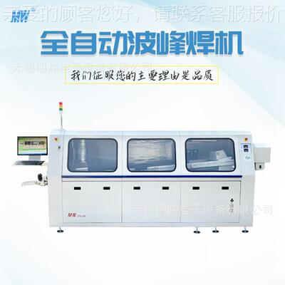 炜明波峰焊型波峰焊喷雾式波峰波峰焊焊自动ETS-300波峰小焊机省