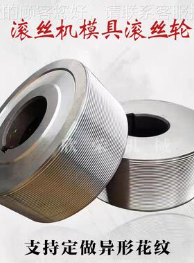 生产滚丝磨轮 高耐滚专丝轮滚牙轮 固件用RTZ 圆锥管螺纹紧滚丝轮