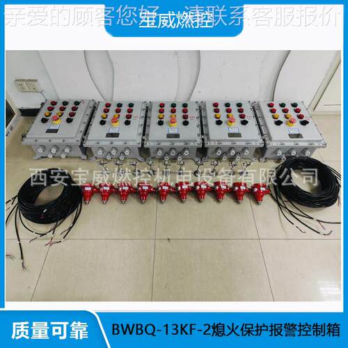钢F模烘烤置BWBQ-1K熄火报警装WBQ-1KB-2