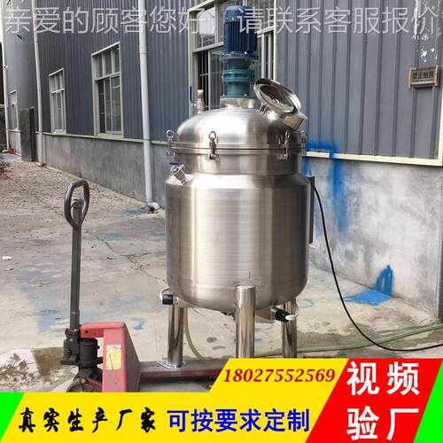 厂家直MSD-YTJB销蜜糖解解罐溶蜜蜡溶罐浆锅液搅拌融蜡锅刮壁搅拌
