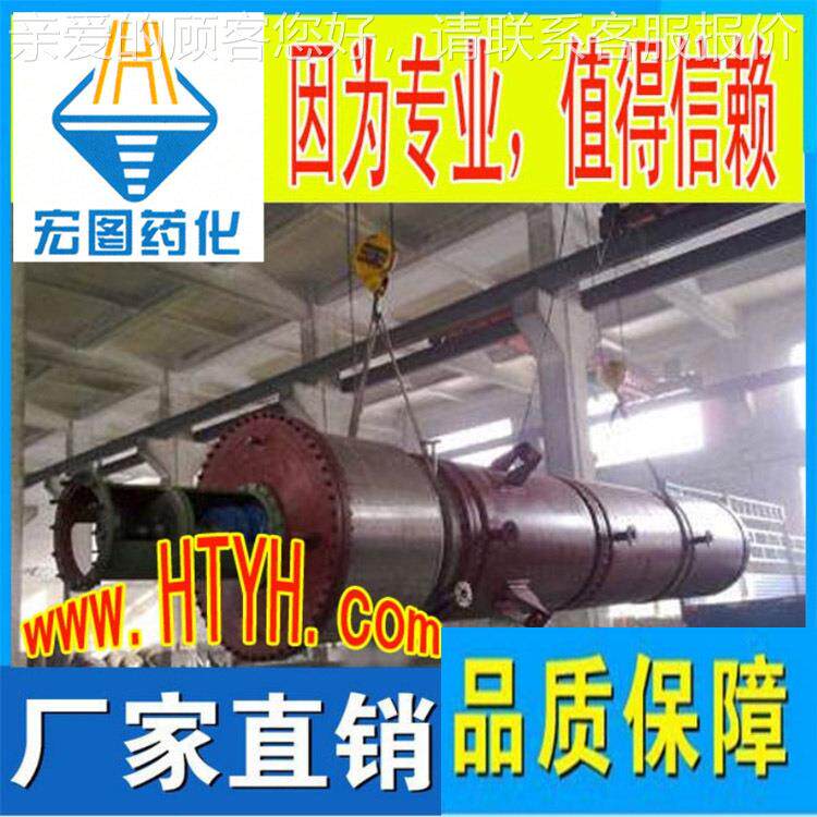 图药化-15平方可定制刮宏V板薄发膜 离心式内循环 MR蒸器
