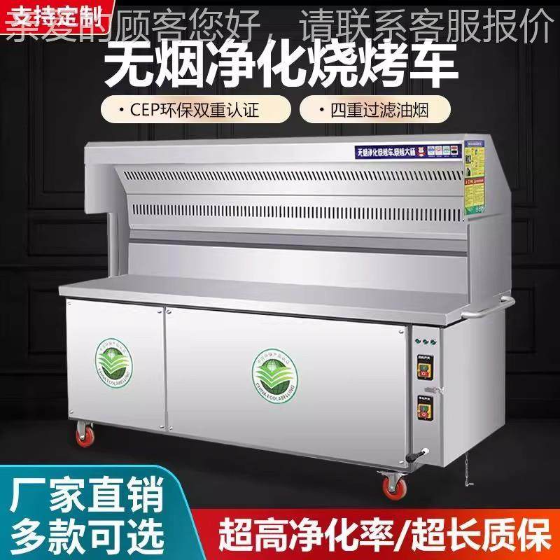 商用无JWO烟净化烧烤车烟夜市摆摊子保油户外环净化器一体移动架,清洗/食品/商业设备,油烟净化器,淘宝优惠券,粉丝福利购,淘宝优惠卷