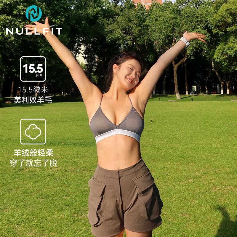 NULLFIT羊毛三角杯文胸运动内衣