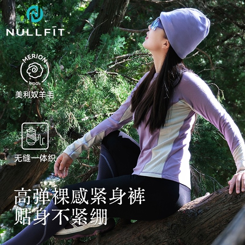 美利奴羊毛无缝高弹徒步瑜伽裤女