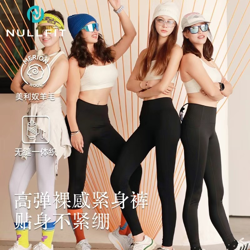 NULLFIT美利奴羊毛滑雪徒步裤女秋冬打底无缝高弹羊毛瑜伽裤外穿,运动/瑜伽/健身/球迷用品,瑜伽长裤,淘宝优惠券,粉丝福利购,淘宝优惠卷