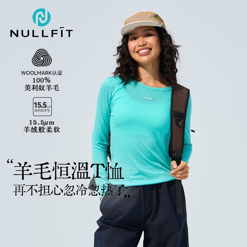 100%美利奴羊毛速干衣T恤女