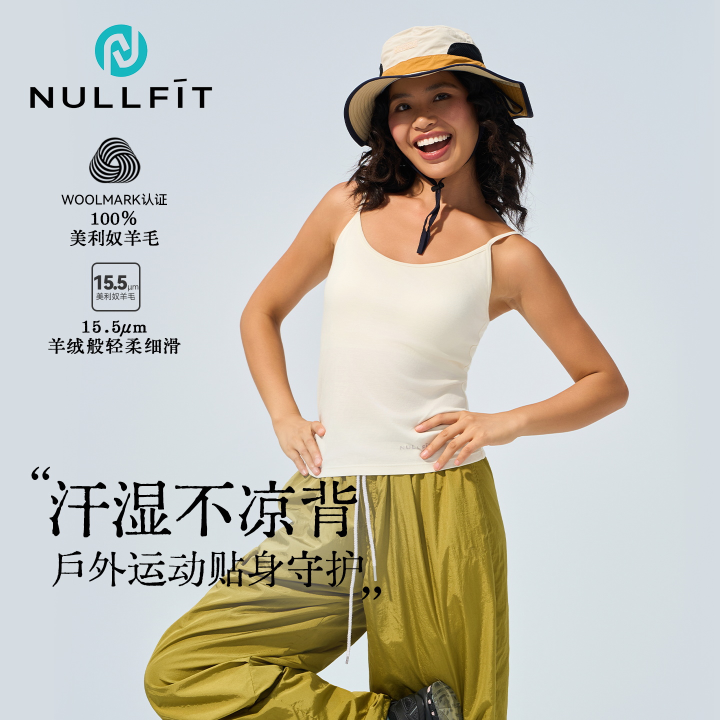 100%美利奴羊毛速干背心打底内衣
