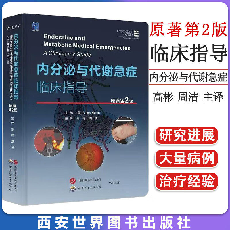 全科医学副高职称书副高考试用书