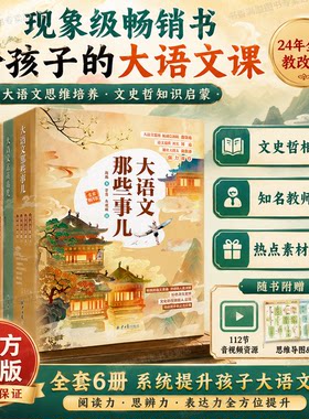 大语文洋葱课儿童漫画书语文启蒙
