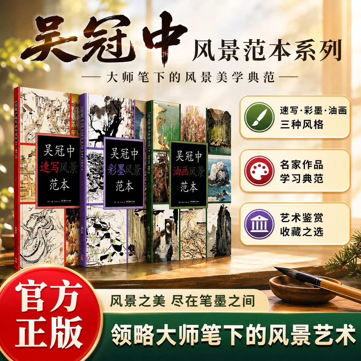 吴冠中彩墨画范本全三册绘画作品速写水彩范本油画风景范本彩墨画范本名家绘画作品临摹本中国画彩墨画临摹画册绘画书创作随笔学术