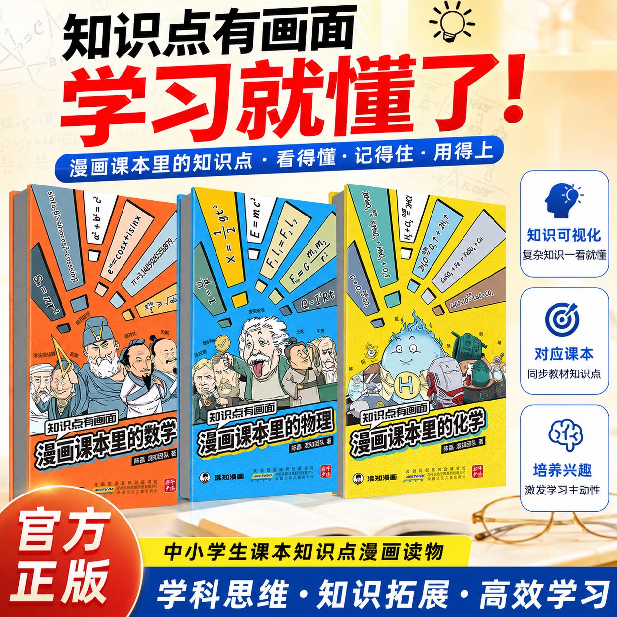 混知识点有画面系列漫画课本数学图片