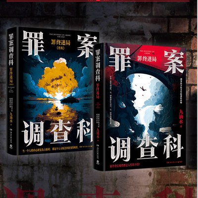 终局迷局揭开罪案背后的人性不堪