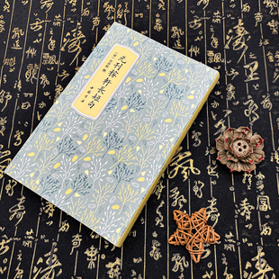 2025全新正版辛弃疾撰高士雅集元刊稼轩长短句宋词选集高士雅集系列国家图书馆藏底本国学古籍元大德三年广信书院刻本书籍优选品质