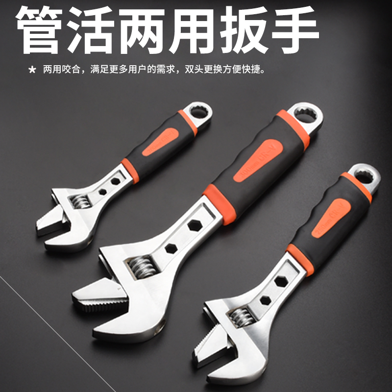 万能扳手多功能快速开口扳u子铬钒钢活口管钳子省力活动板手家用