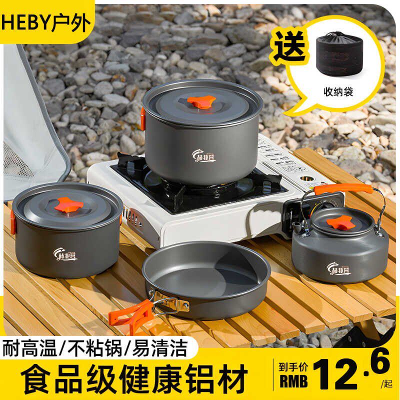 户外锅具套装卡式烧水壶露营炊具野外煮饭炉具便携U式野炊装备全
