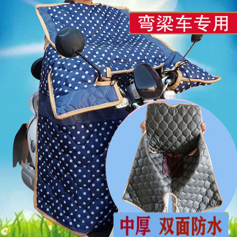 弯梁电动摩托车挡风被双面防水保暖护膝冬I季保暖春秋防风110式女