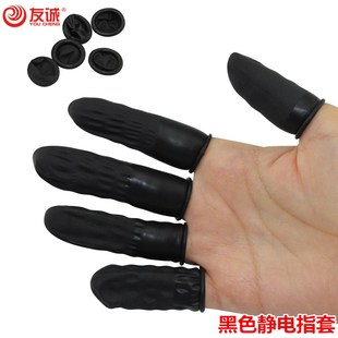 防静电手指套 黑色 美甲漂唇挤痘纹眉纹绣漂眉防尘V乳胶橡胶手指