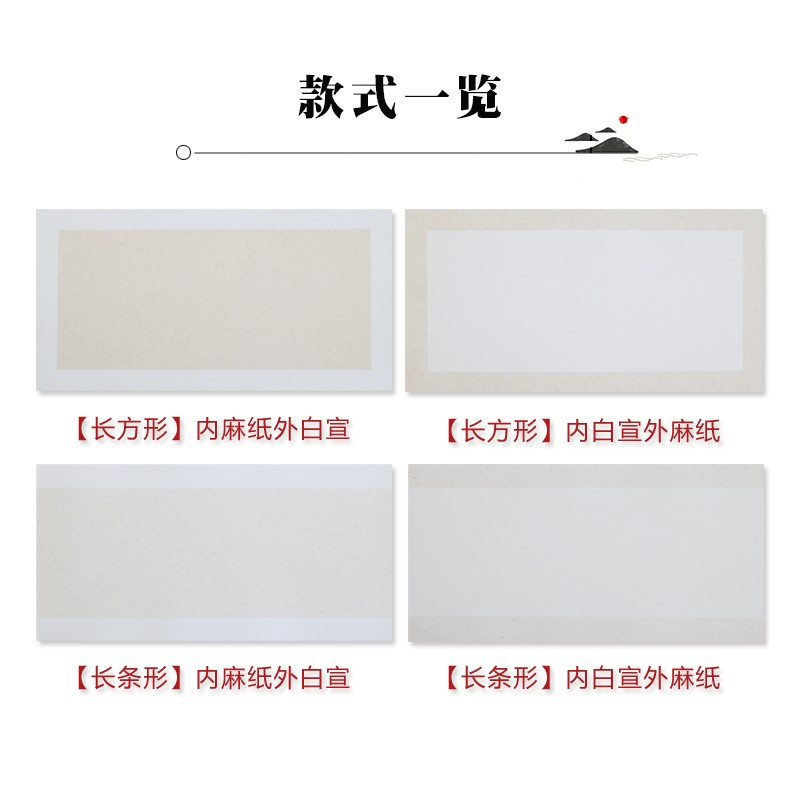 66x33安徽书法国画长条宣纸卡纸麻纸加厚X生宣软卡镜片