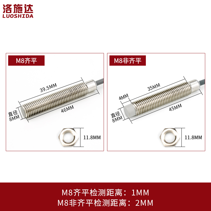M8电容式接近开关传感器C2S0802NO齐平非齐平感应V开关料线感应器