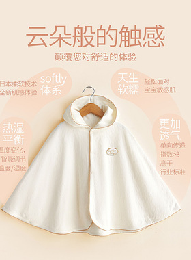 【Softly超柔系列】婴儿披风宝宝斗篷春秋M外出服儿童外套防风披