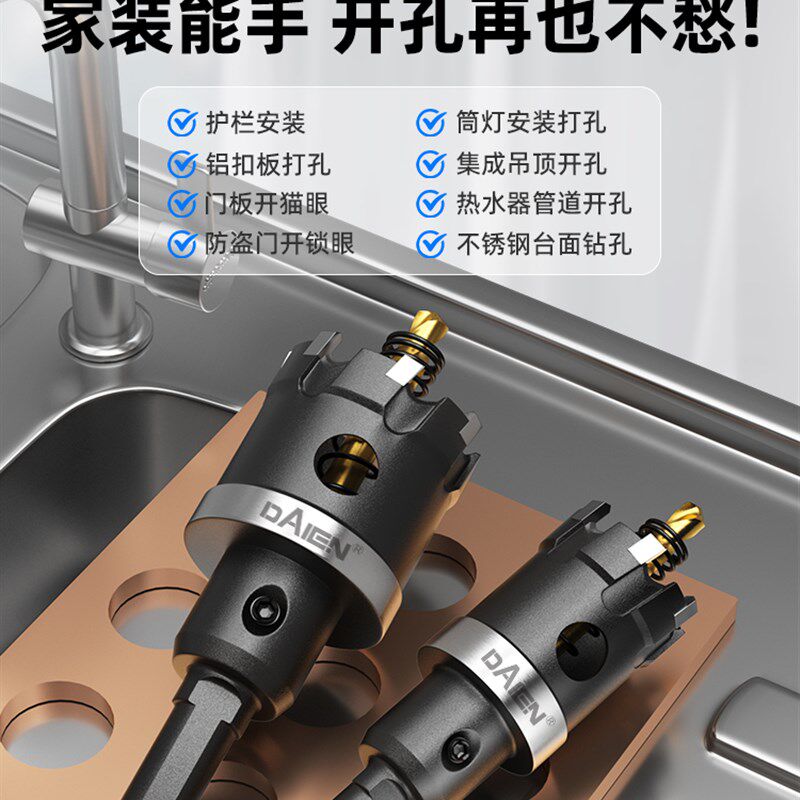 合金开孔器金属不锈m钢钻头75石膏板筒灯木工铝扣板集成吊顶打孔