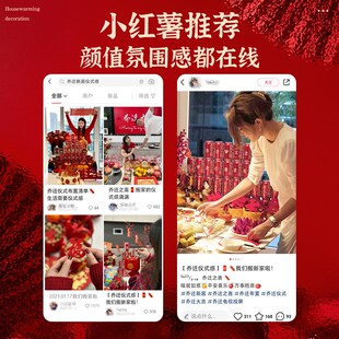 饰用Q品搬家入伙摆件礼 乔迁之喜入宅礼物全套2024乔迁新居布置装