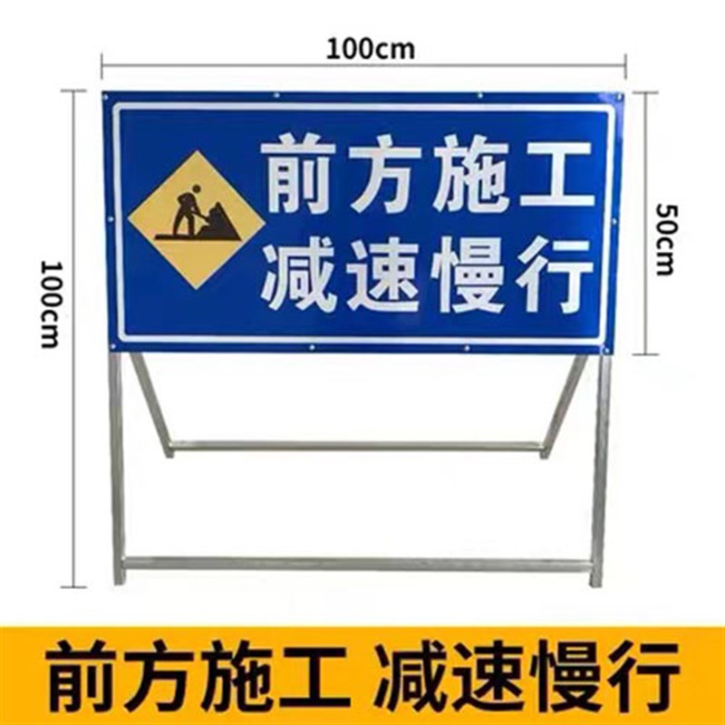 前方施工警示牌标识牌车辆禁止通行F道路减速慢行反光告示牌定制