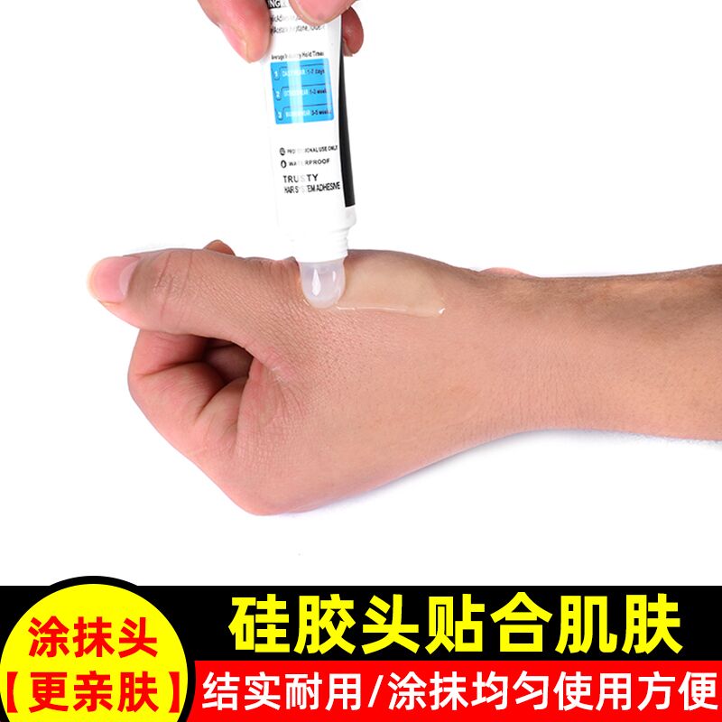 假发胶水皮肤液体胶水义耳义乳影视G化妆皮肤生物胶水超粘防水