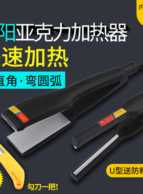 亚克力折弯器热弯器围边发光字电热弯机HPVC弧透明板灯箱制作工具