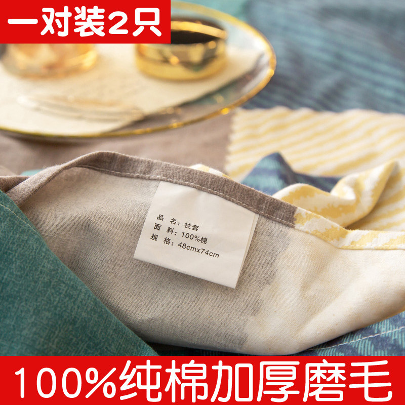 简约纯棉枕套一对装100全棉磨毛加厚单人学生宿舍枕头套48cmZx74c